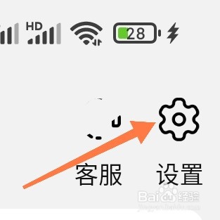 淘特app如何开启长辈版