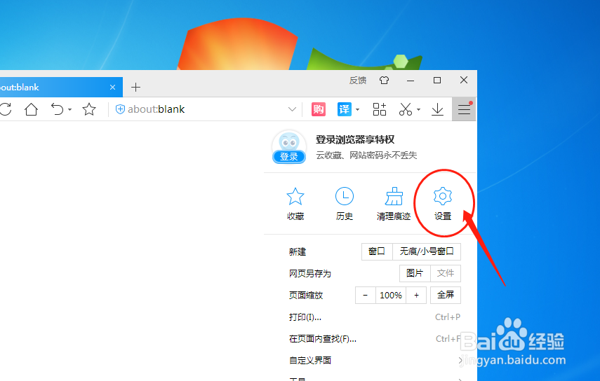 2345加速浏览器怎么样设置过滤弹窗广告功能