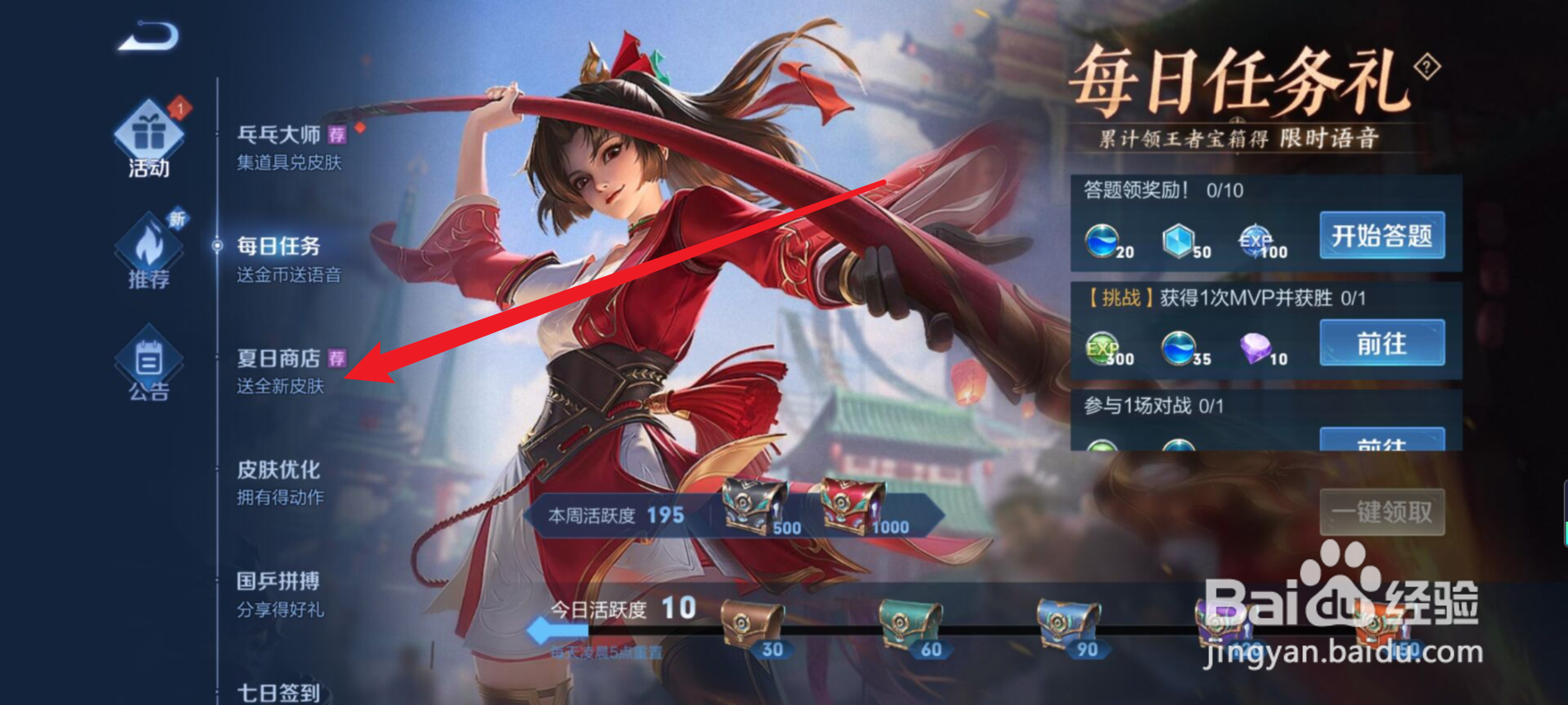 王者荣耀怎么获得鲁班大师的新皮肤乒乓大师