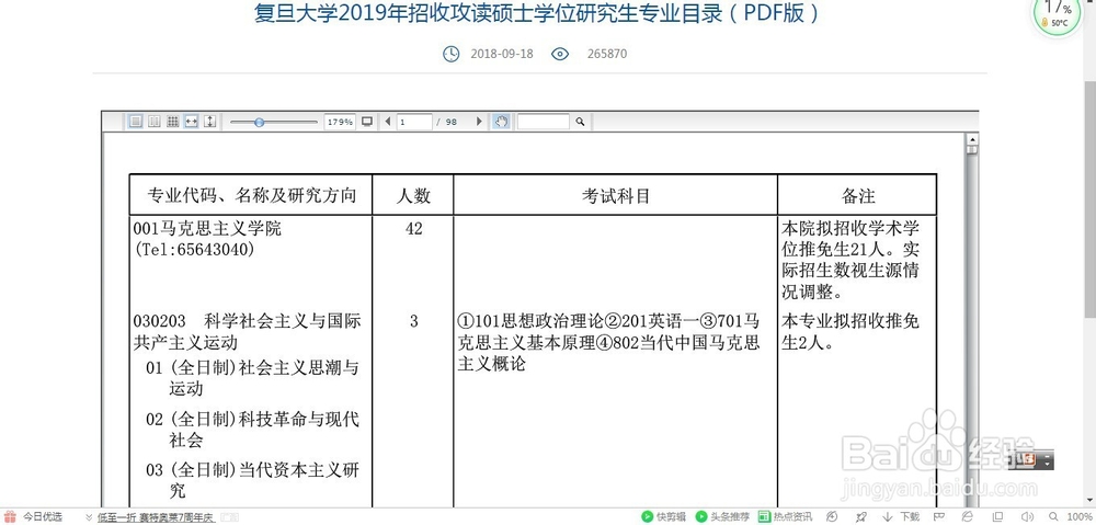 考研怎么选择学校和复习
