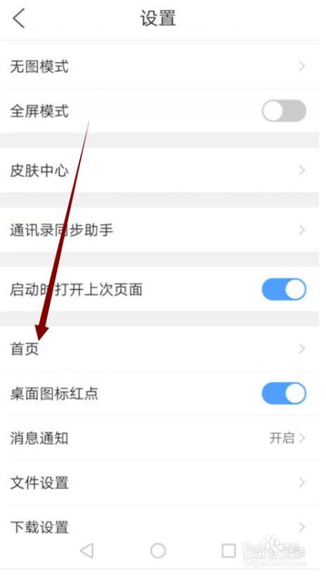 QQ浏览器怎么显示推荐网站