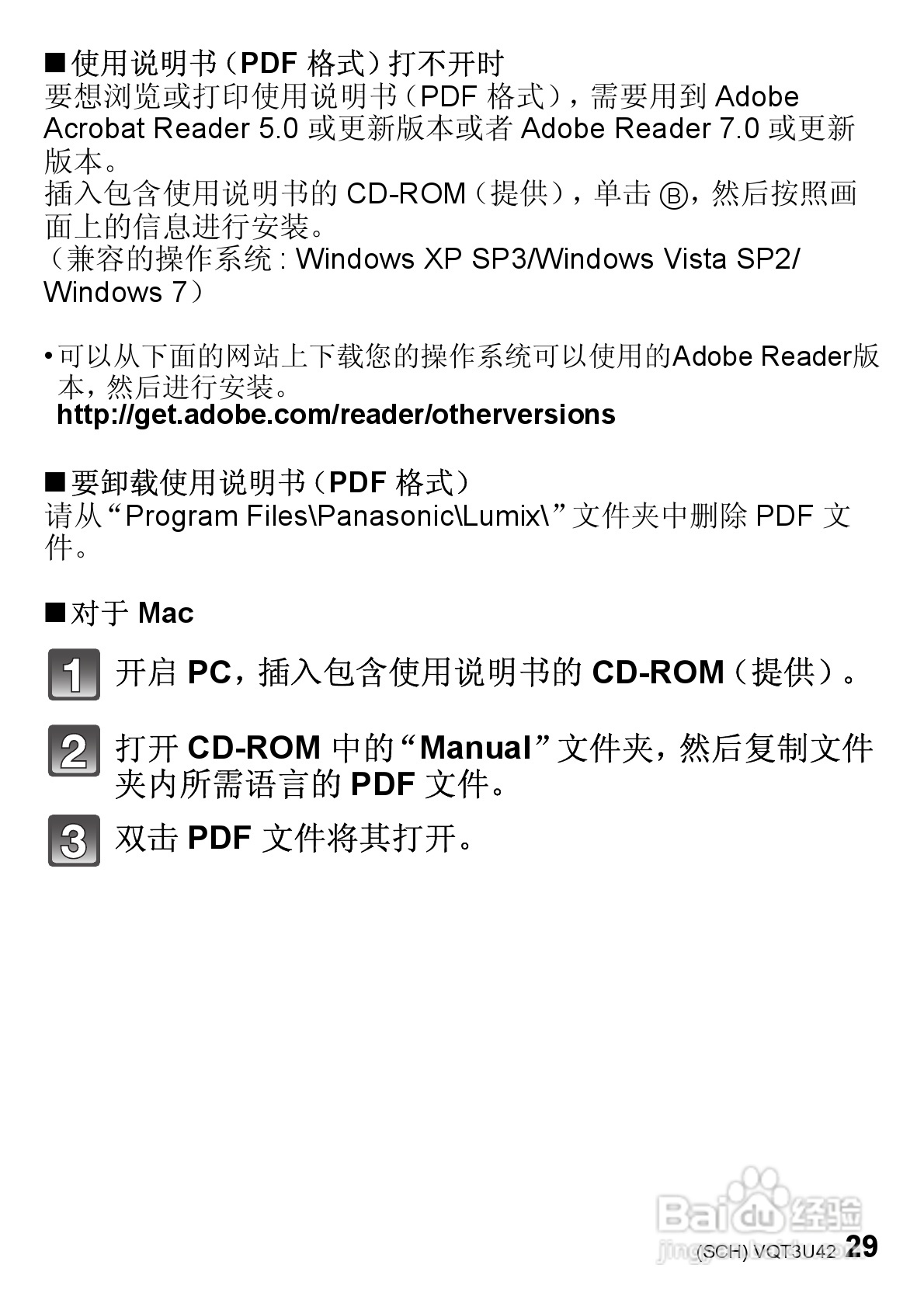 松下DMC-3D1GK数码相机使用说明书:[3]