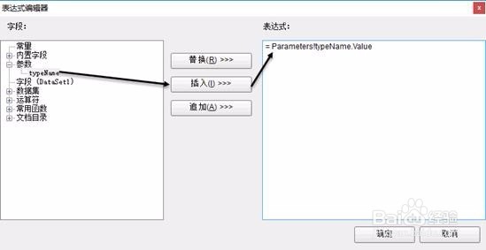 ActiveReports报表设计器设计报表：参数报表