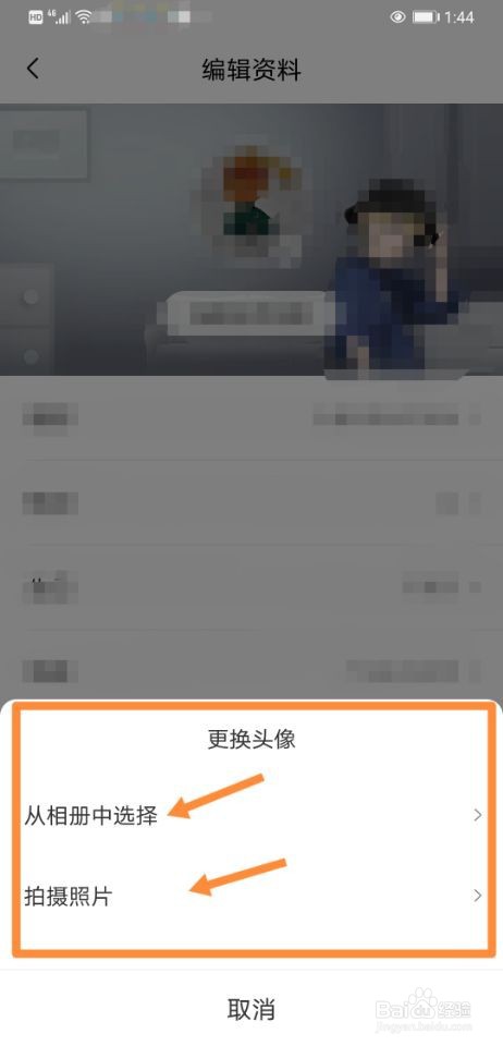 喜马拉雅如何更改头像