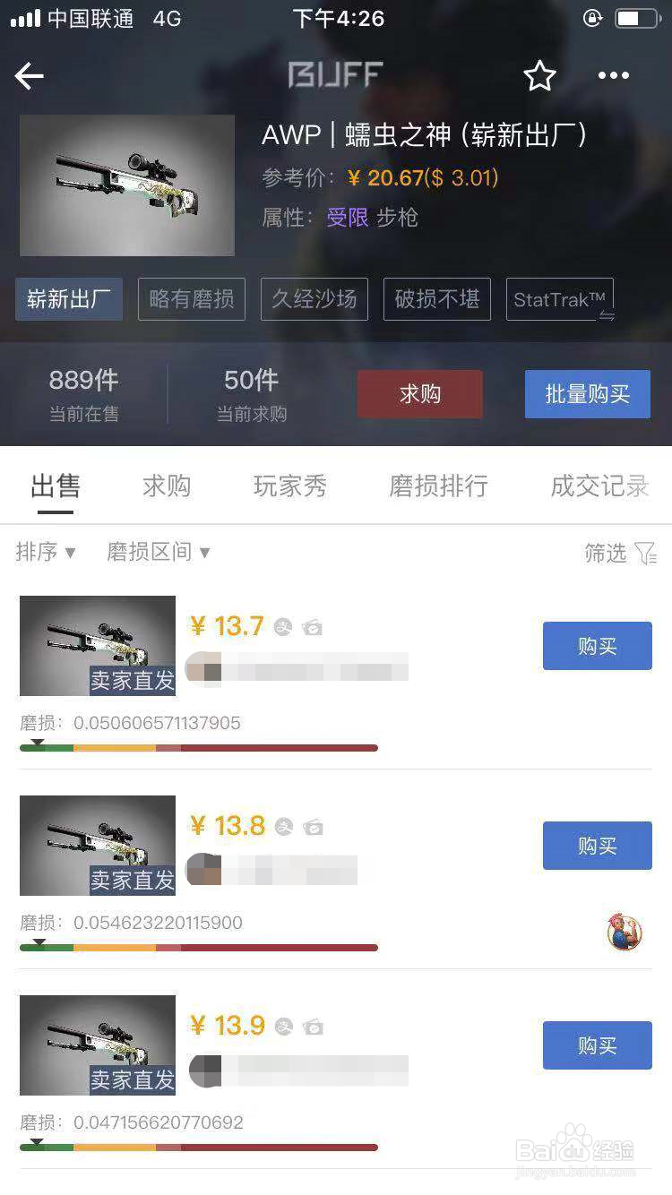 CSGO怎么购买AWP蠕虫之神的皮肤