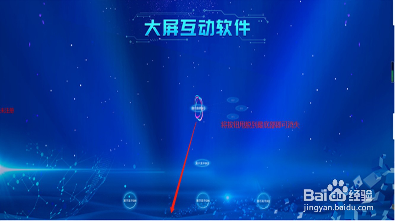 多媒体展厅大屏幕多点触控互动软件