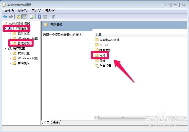 怎样解除网速限制