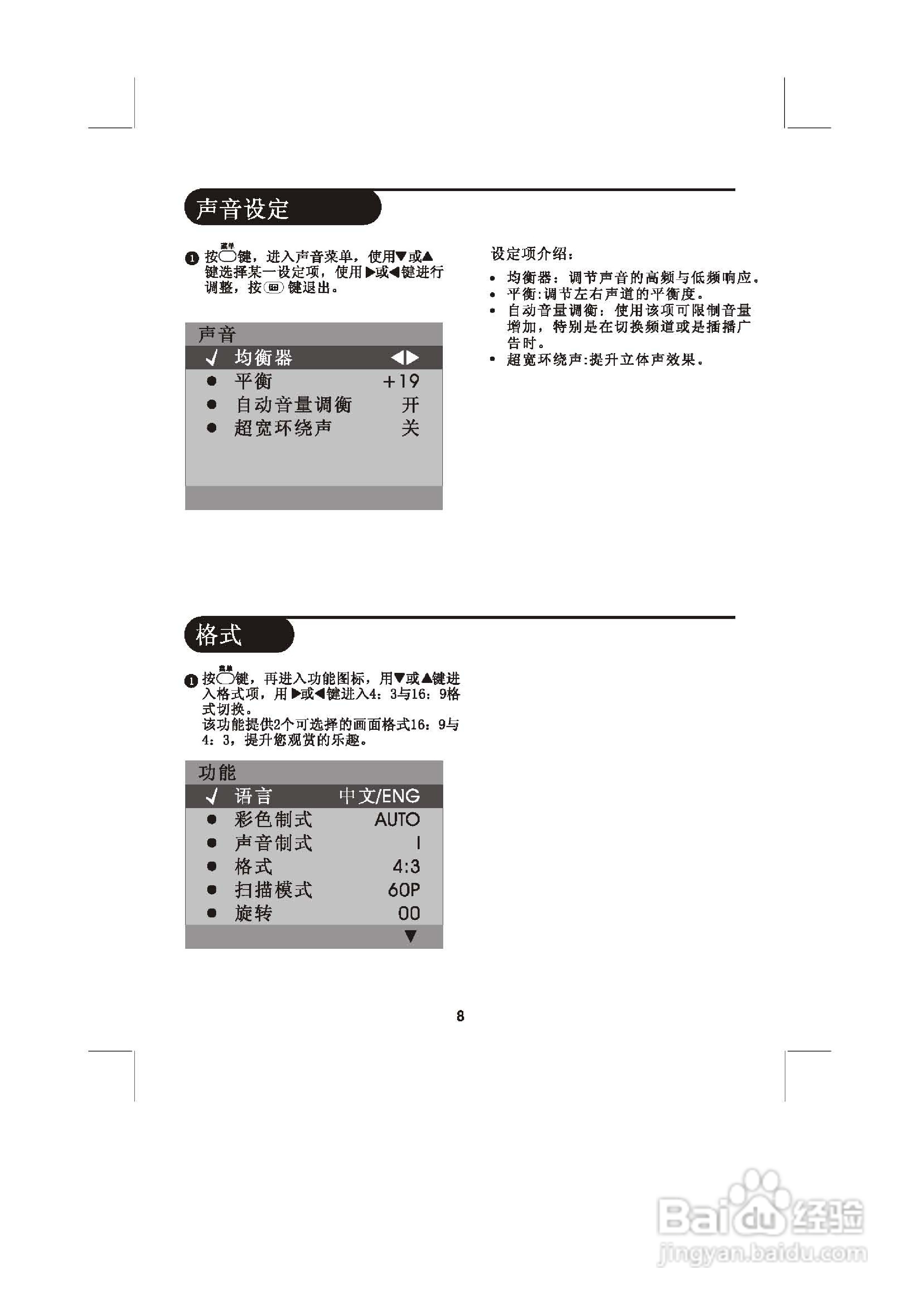 飞利浦29PT8867/93彩电使用说明书