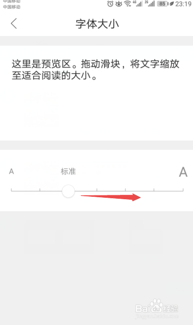 QQ浏览器如何将页面字体调大