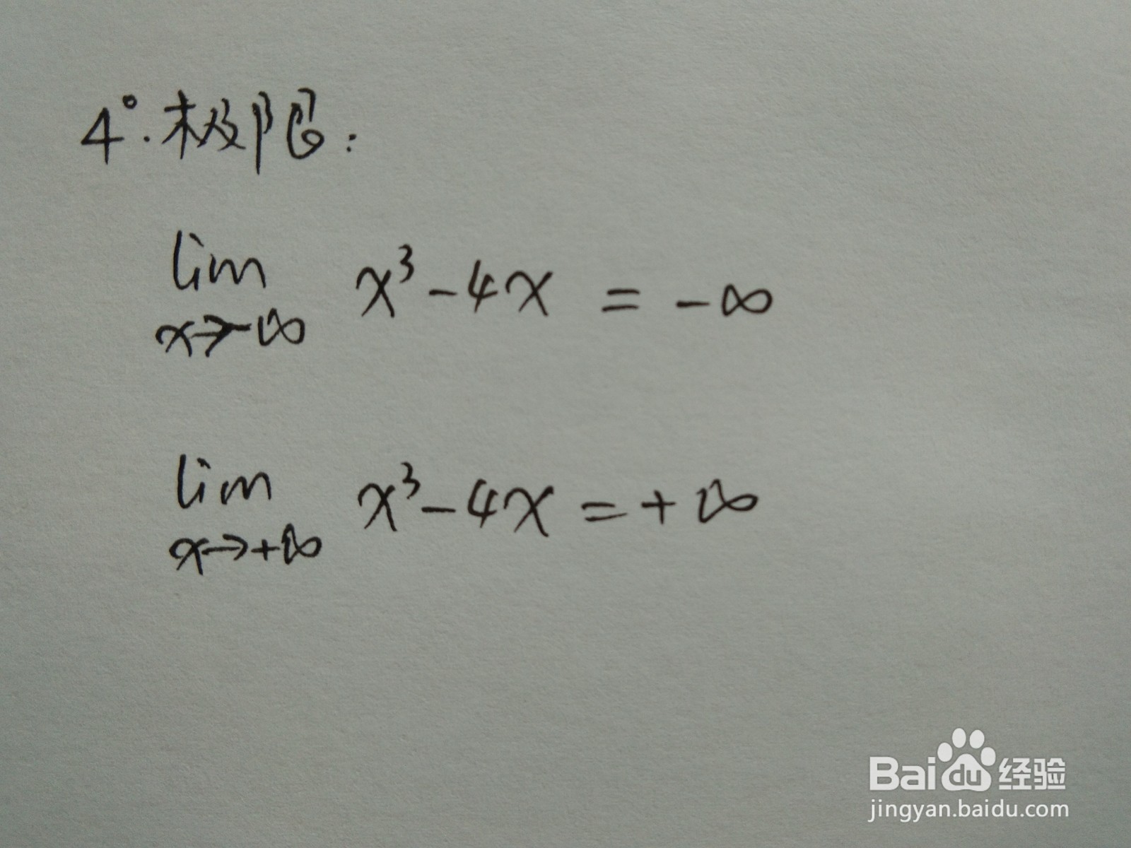 三次函数y=x^3-4x的图像及其性质