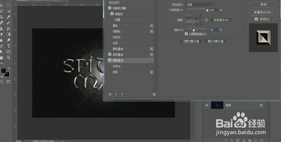 Photoshop设计【蜘蛛侠】艺术字