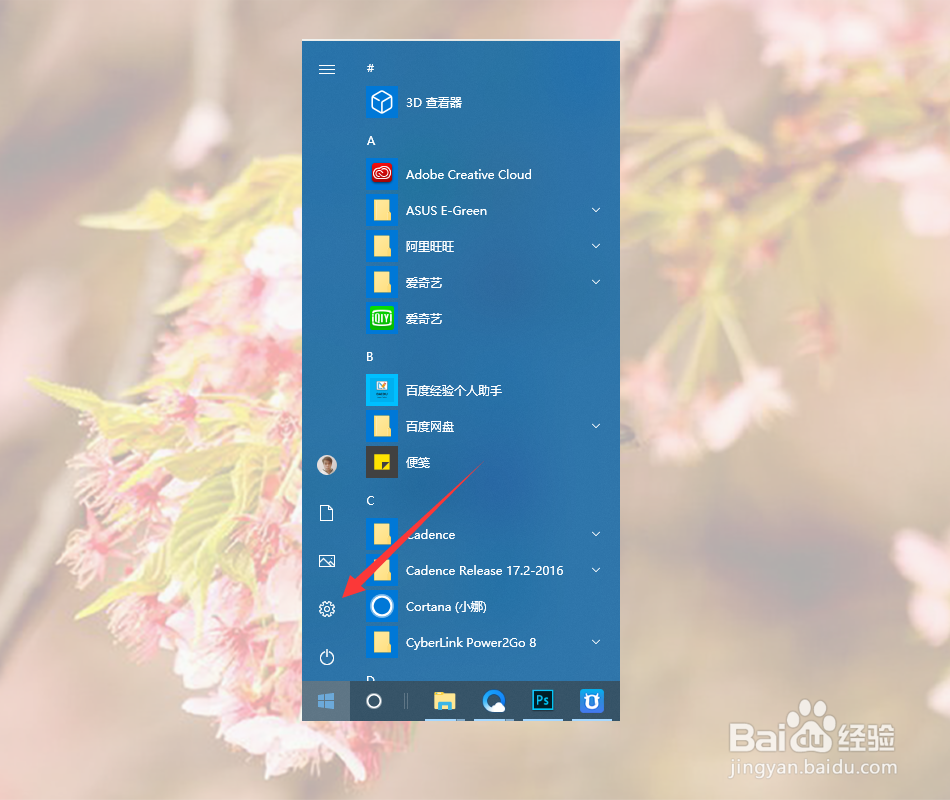 Win10系统电脑怎么修改默认浏览器