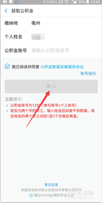 支付宝芝麻信用分怎么提高