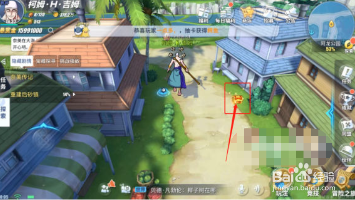 航海王热血航线重建后砂镇任务怎么完成