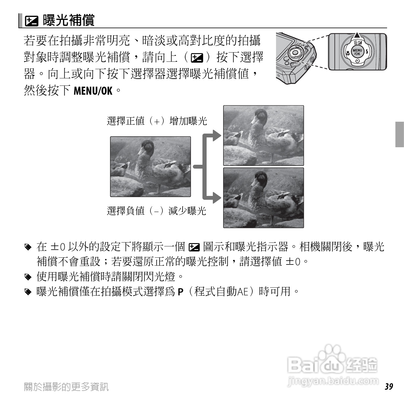 富士FINEPIX XP150数码相机使用说明书:[6]
