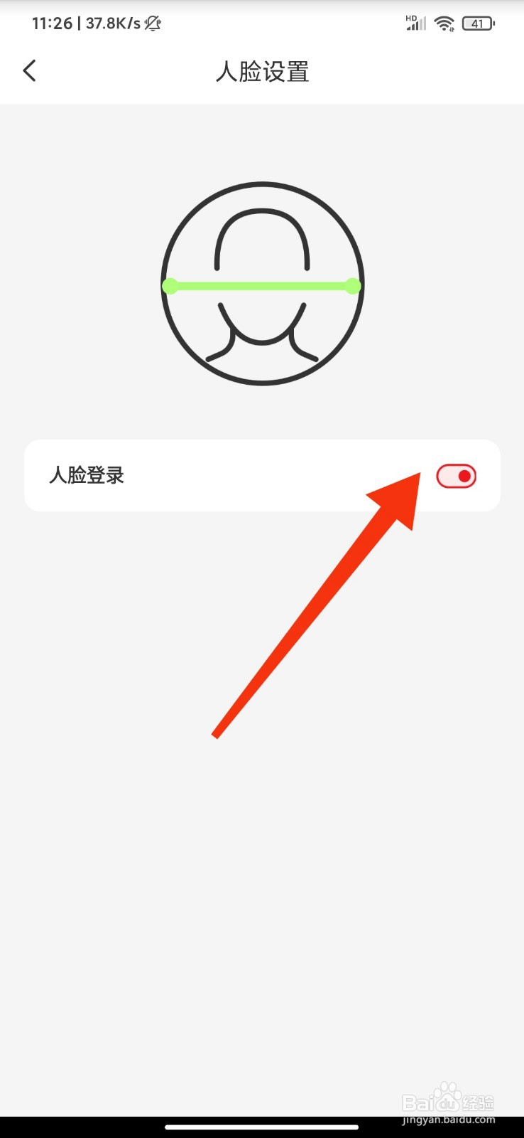 云闪付怎么人脸识别登录