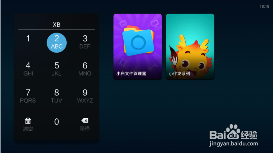 天猫魔盒魅族专版安装第三方软件