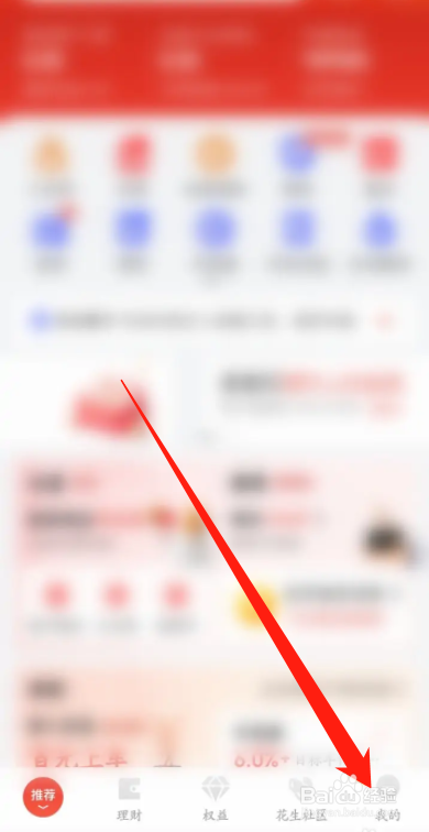 手机京东金融APP从哪删除浏览记录