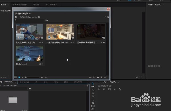 PR如何导入视频素材?