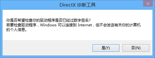 快速查看电脑配置：[2]Windows8篇