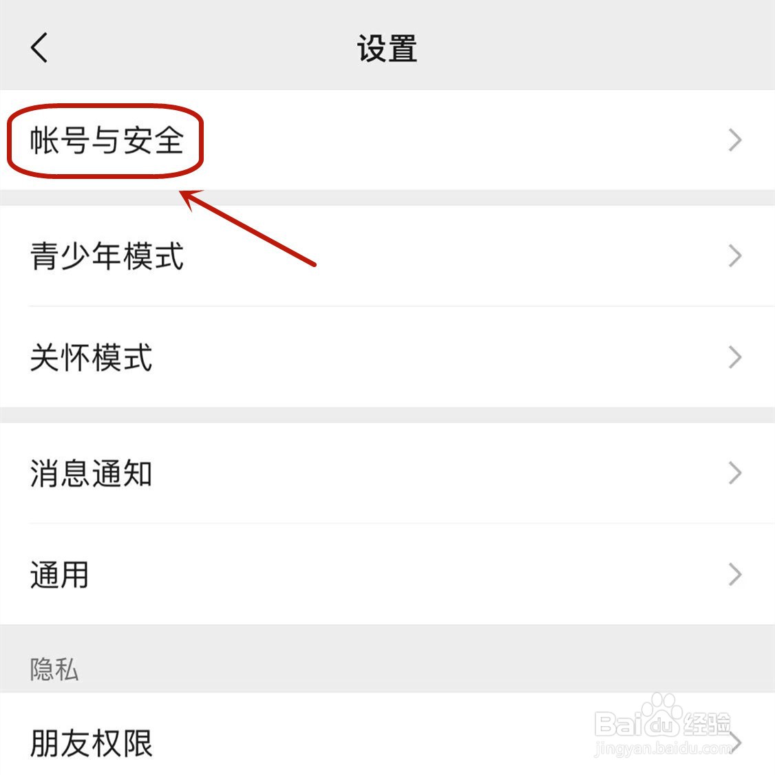第一次怎样更改微信号码