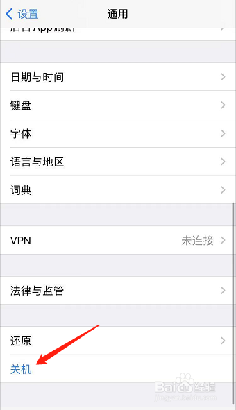 iphone不用关机按键如何关机