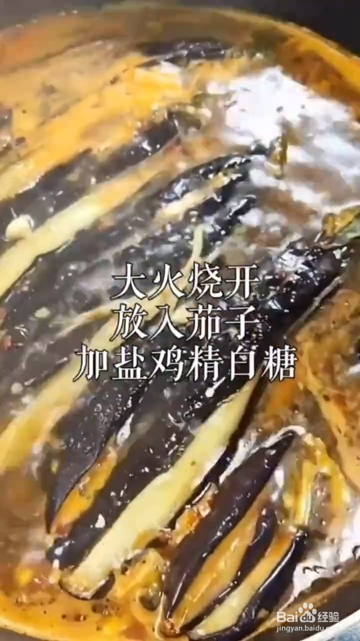 如何烹饪茄子
