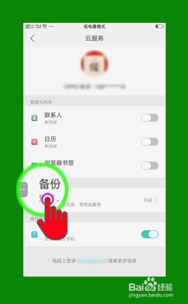 优化提高手机流畅度的方法