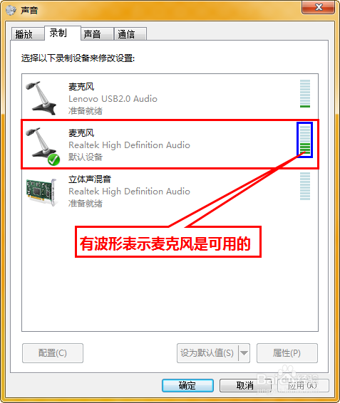 耳机麦克风通与不通的简单测试方法（一）