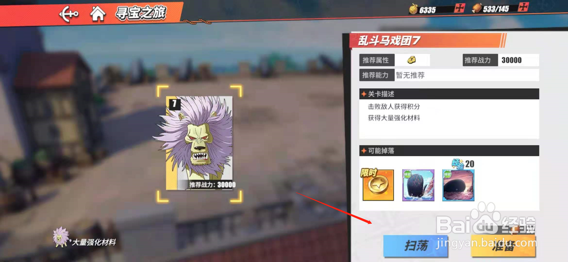 航海王热血航线扭蛋币怎么得