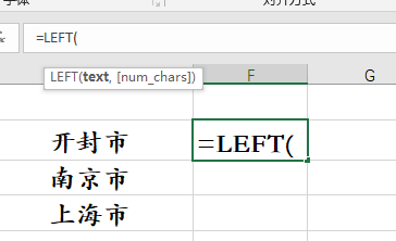 Excel中的截取函数应用举例？