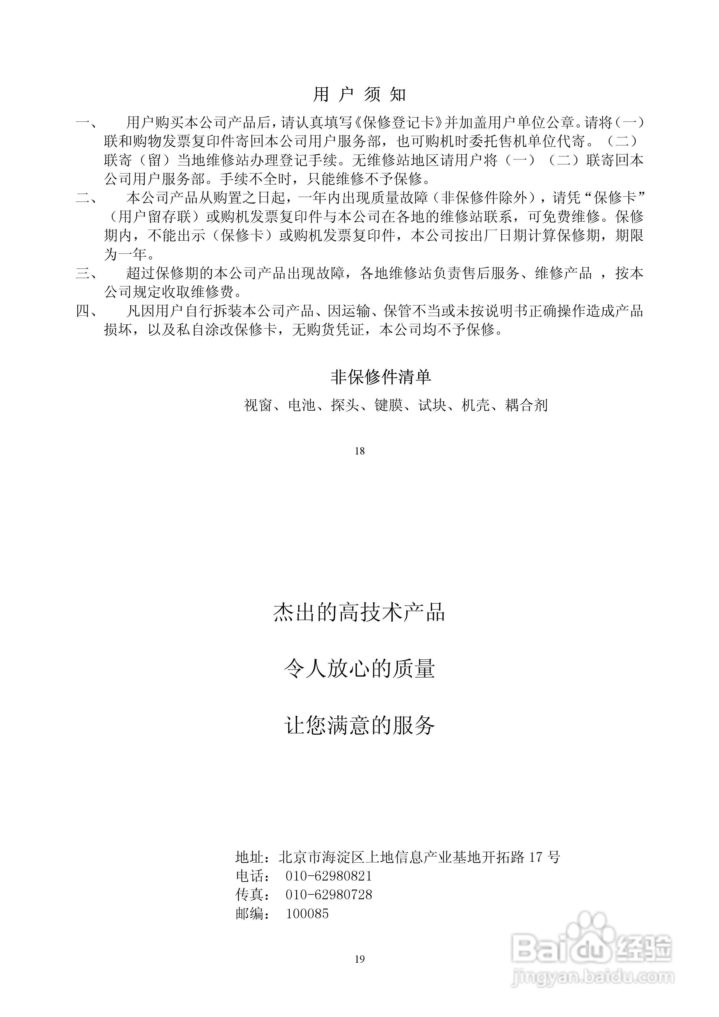 TI2 系列红外测温仪使用说明书