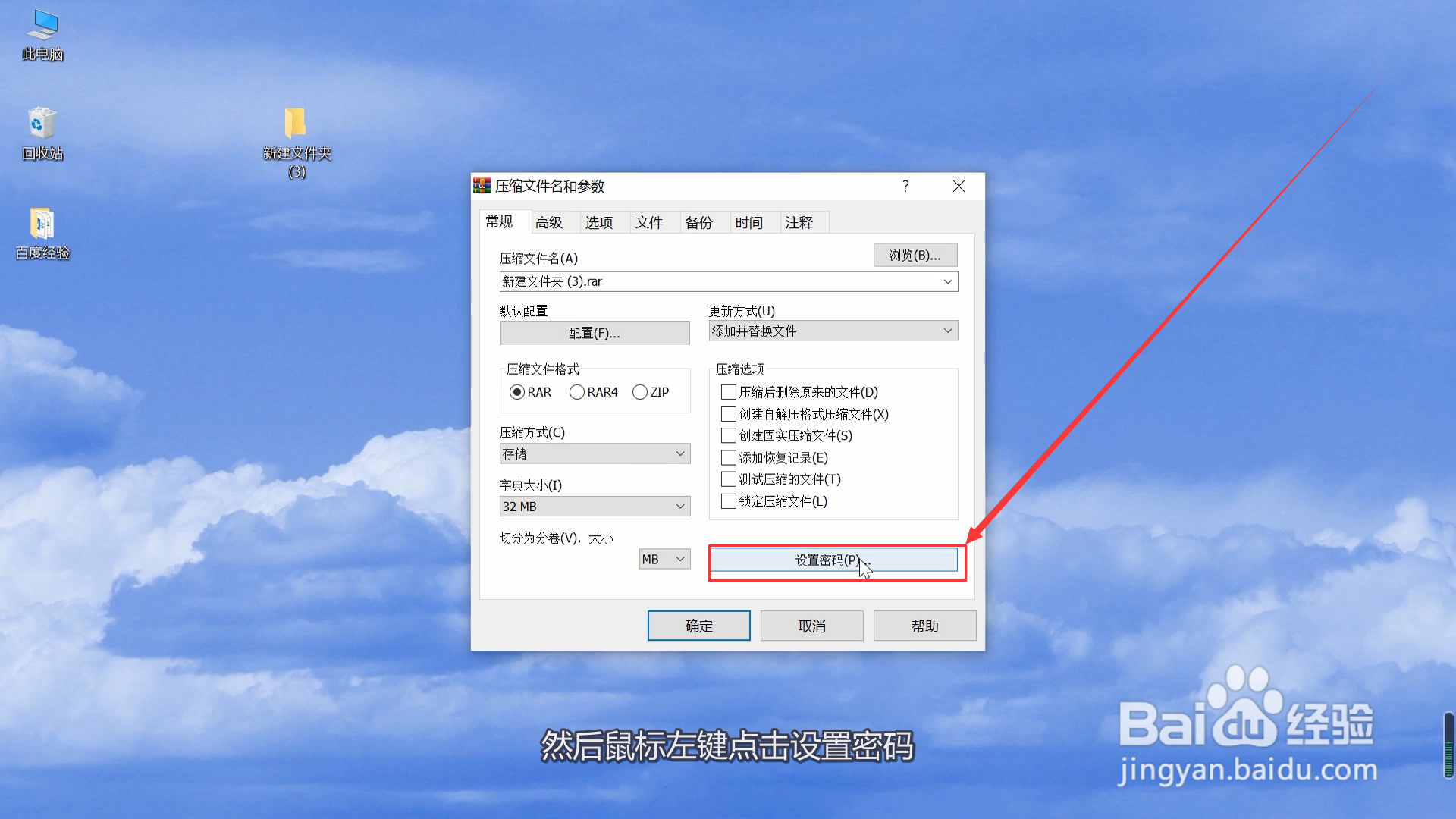 电脑上文件如何加密和隐藏