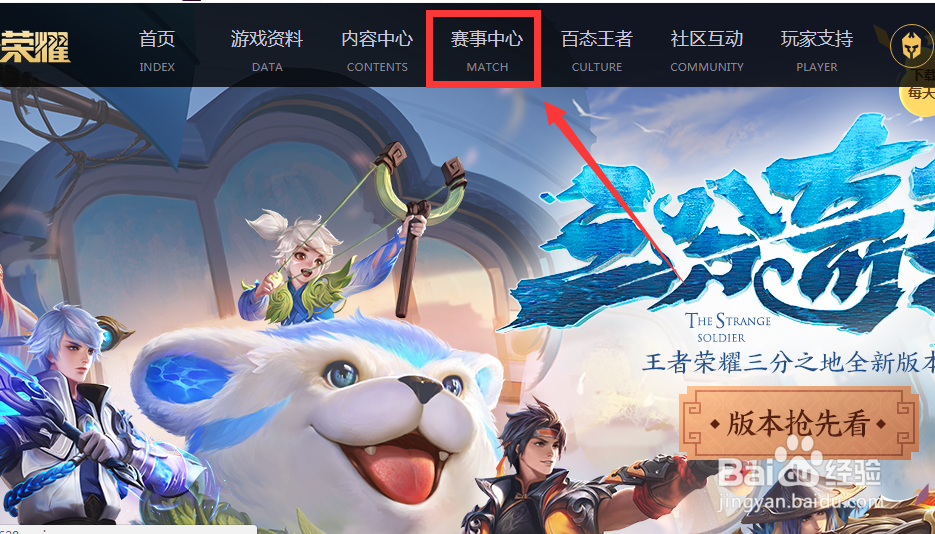 王者荣耀夏季赛什么时候开始