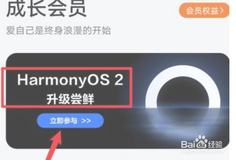华为nova7se怎么安装鸿蒙系统