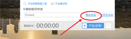 怎么在电脑上进行屏幕录像？电脑录屏的方法