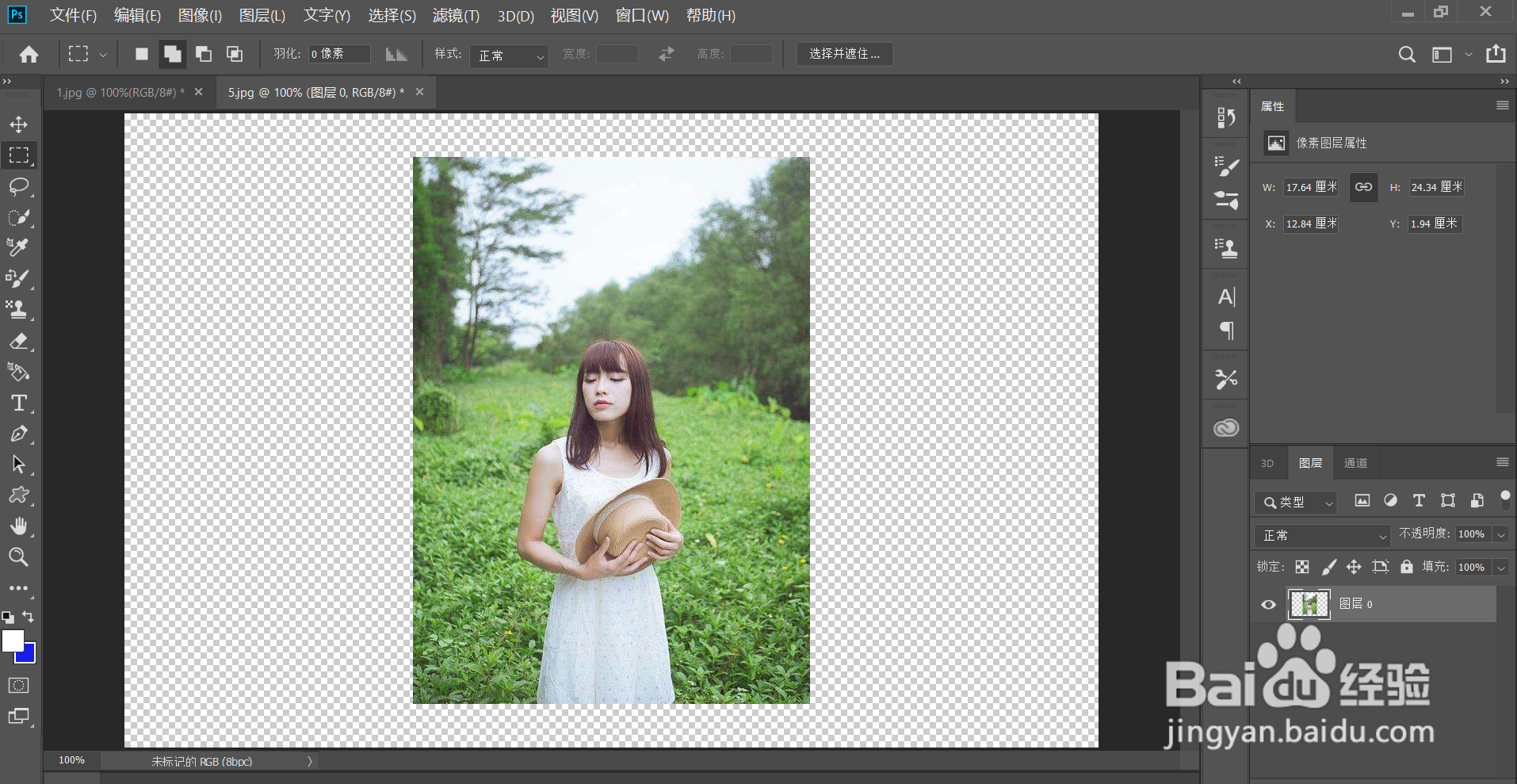 怎么把竖图变横图不影响主体形状（ps）