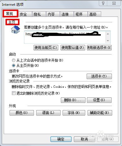 怎样把百度设为浏览器主页