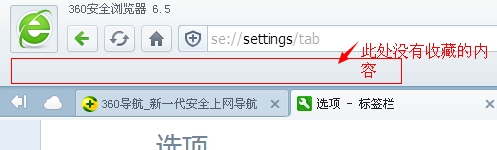 360浏览器收藏夹不见了，怎么恢复？