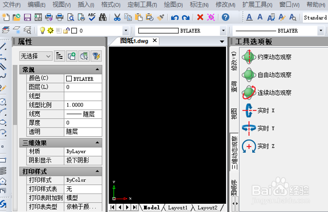 【CAD实用技巧】CAD中怎么进行视图管理?
