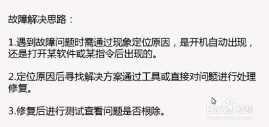 系统故障之开机报错svchost.exe