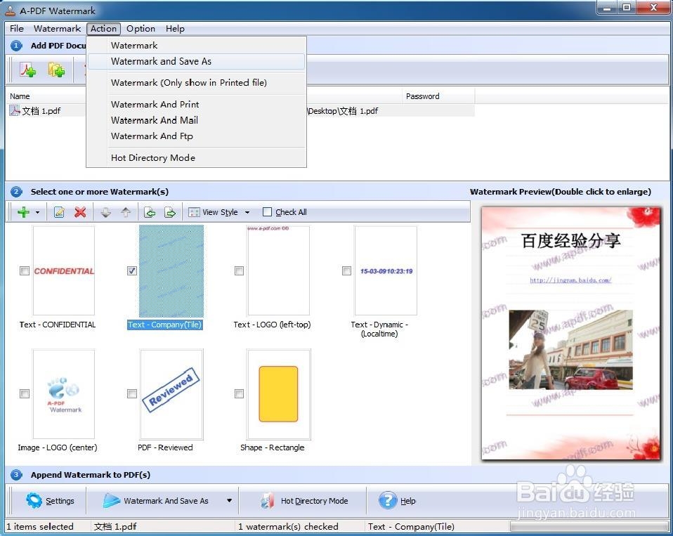 快速给PDF添加水印