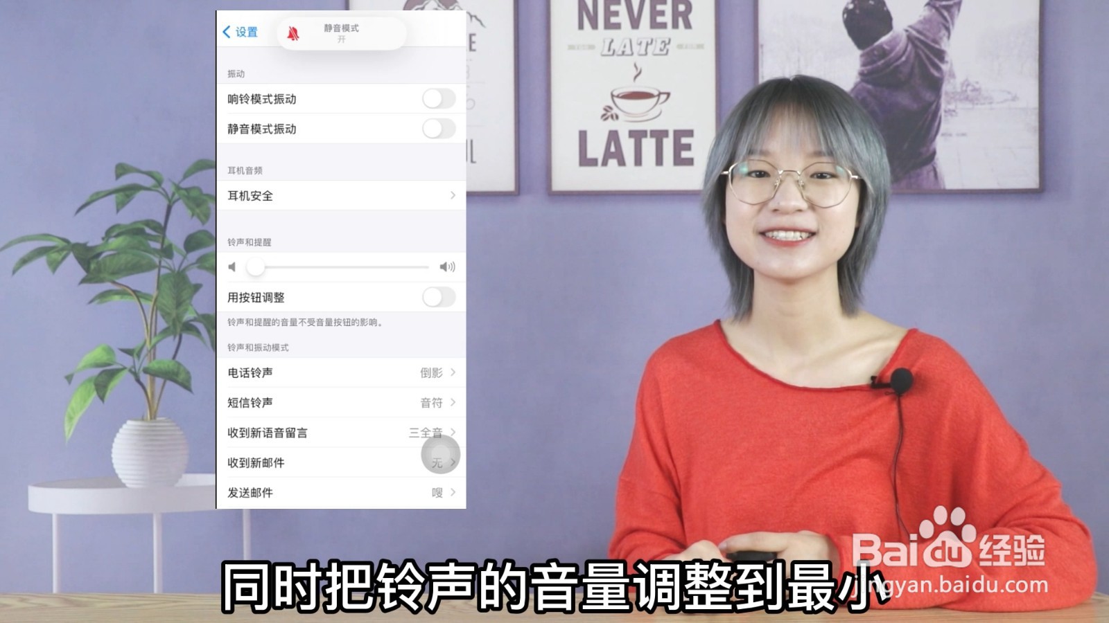 苹果手机怎么静音