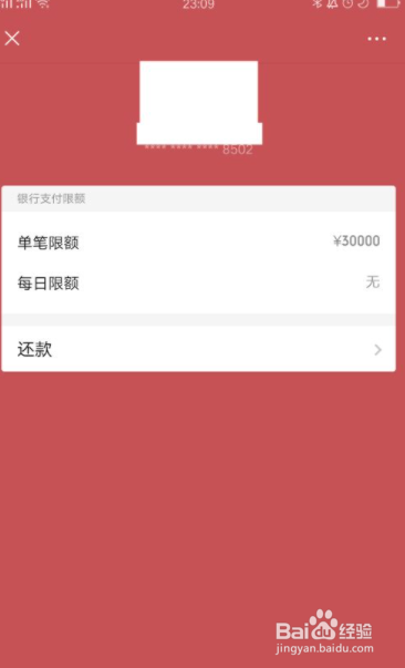 微信单笔转账限额怎么设置