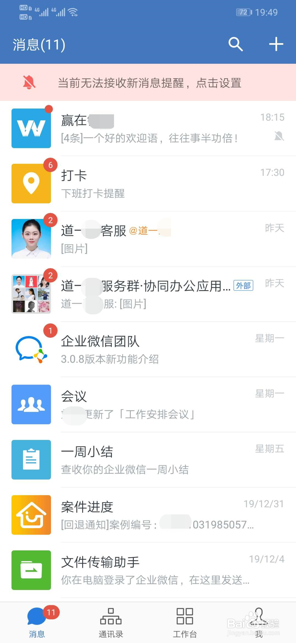 企业微信视频会议如何关闭语音