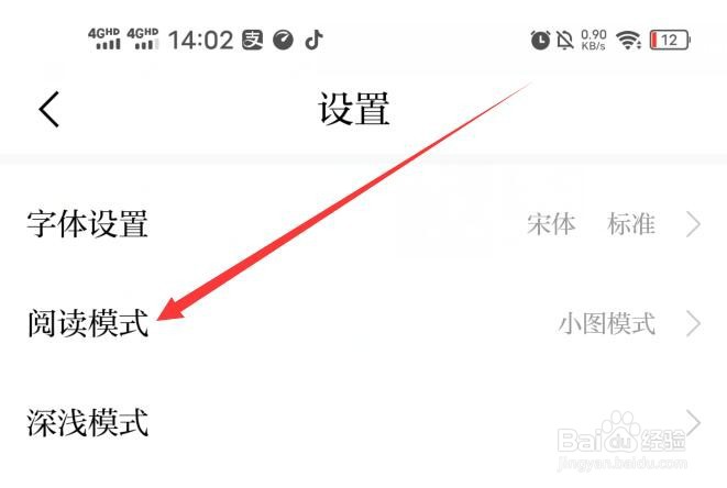 澎湃新闻应用列表页的图片如何修改成大图模式