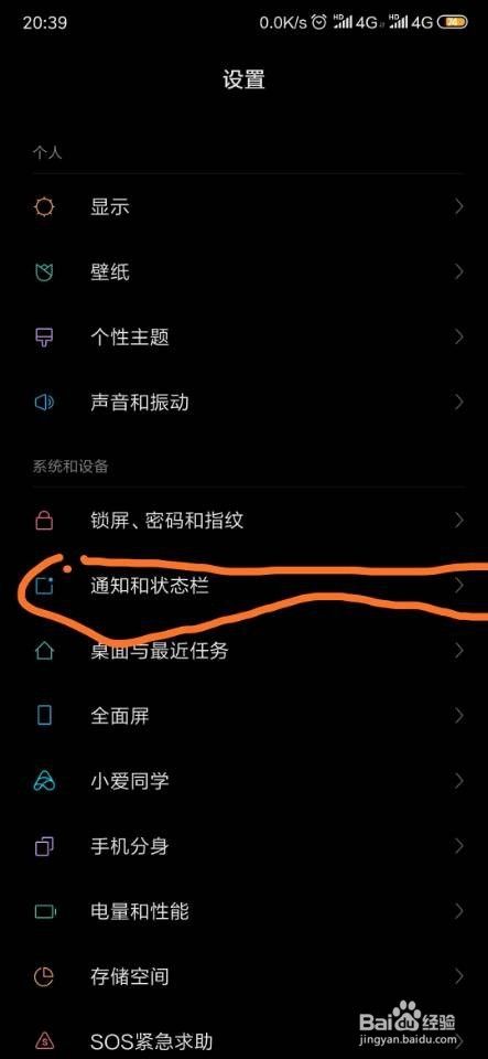 微信怎么设置收到信息的时候不让人看到内容