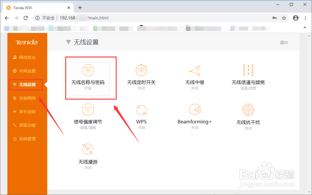 192.168.51.1路由器设置
