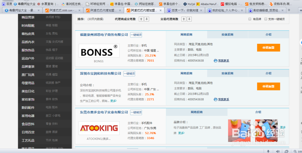 怎么在找货源