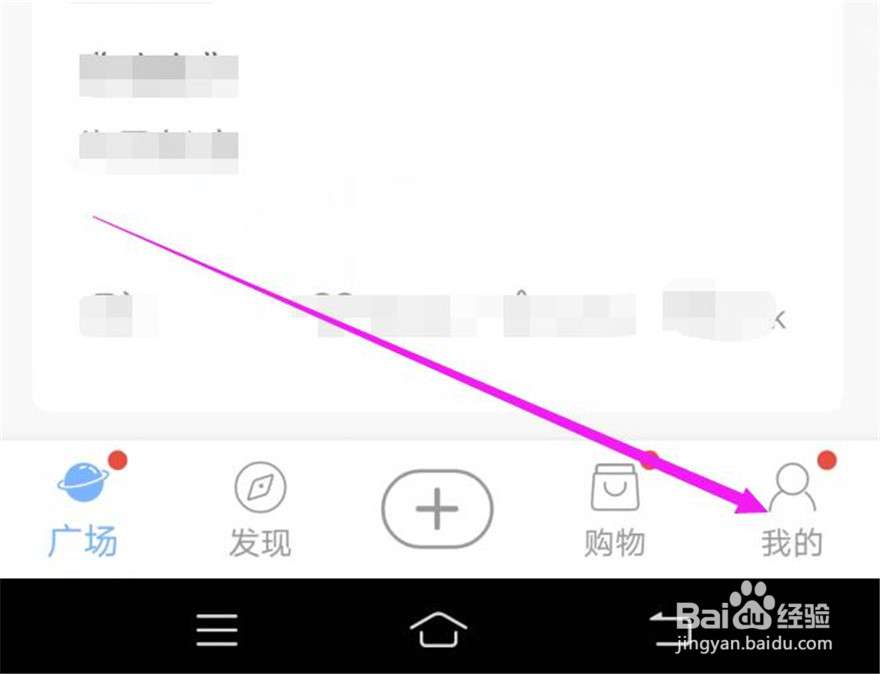 句子控的推送功能怎么取消
